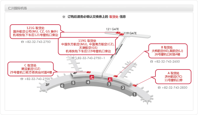樂天免稅店中文官網取貨處