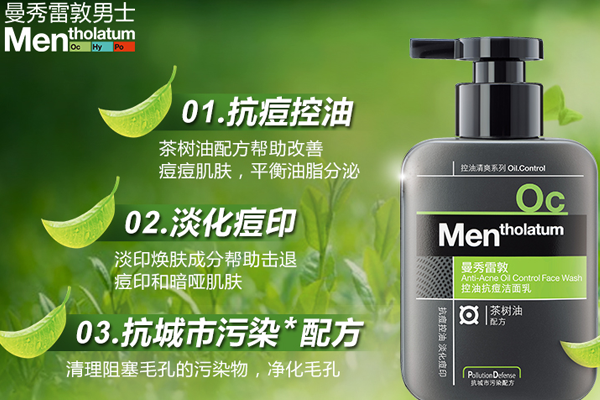 十大男士洗面奶性價比排行榜，口碑超高的男士洗面奶推薦