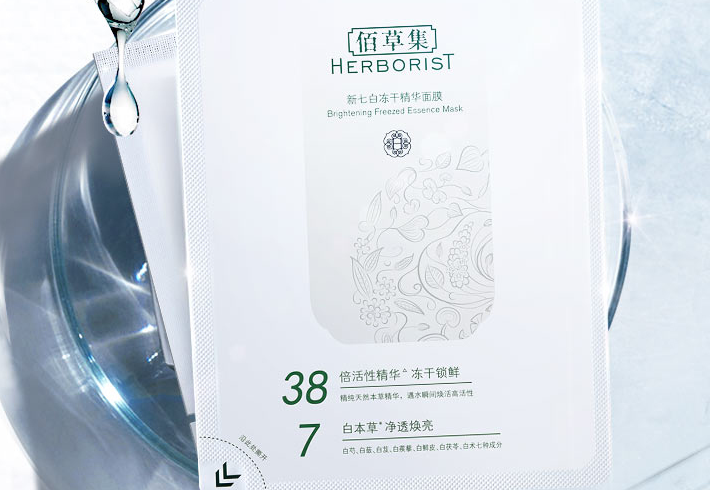 十大美白保濕護(hù)膚品 多重養(yǎng)護(hù)肌膚，讓面部清透煥亮有氣色
