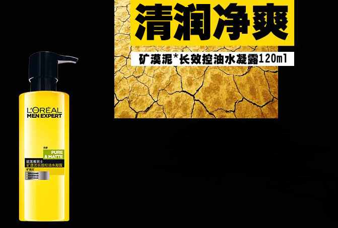 男士的控油補水爽膚水哪個好 質地輕薄好吸收，你選對了嗎