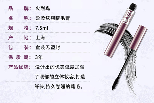 火烈鳥睫毛膏哪款好用?火烈鳥睫毛膏好評榜8強推薦