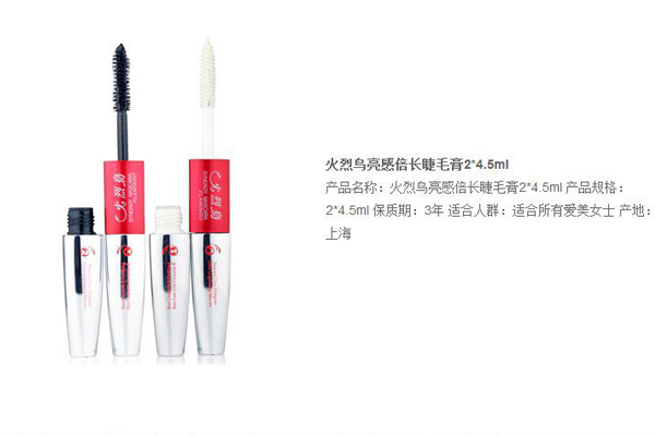 火烈鳥睫毛膏哪款好用?火烈鳥睫毛膏好評榜8強推薦