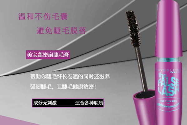 美寶蓮睫毛膏哪個好用？美寶蓮性價比睫毛膏排行榜