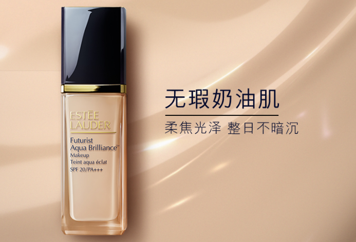 雅詩(shī)蘭黛粉底哪款好用 雅詩(shī)蘭黛粉底排行榜top7推薦