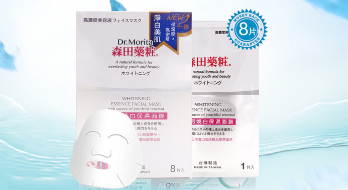 美白藥妝面膜排行榜：超好用的美白補水面膜推薦