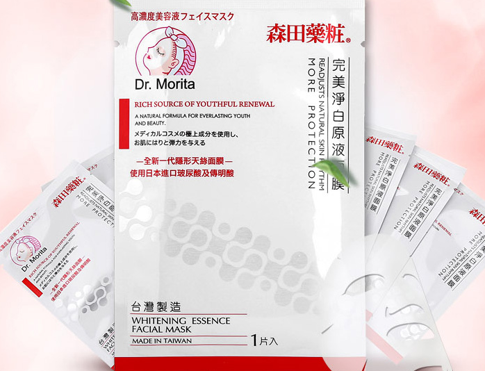 美白藥妝面膜排行榜：超好用的美白補水面膜推薦