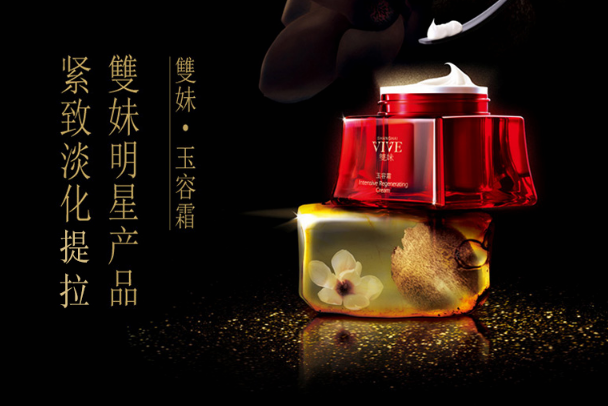中國高檔護膚品排名：你用過哪幾款？
