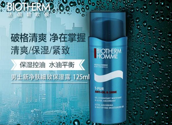 水油平衡乳液排行榜，清爽細膩好肌膚就要透出來！