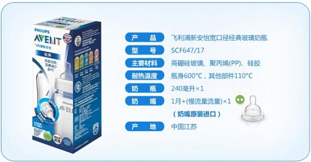 新安怡玻璃奶瓶怎么樣？新安怡經典玻璃奶瓶大測評