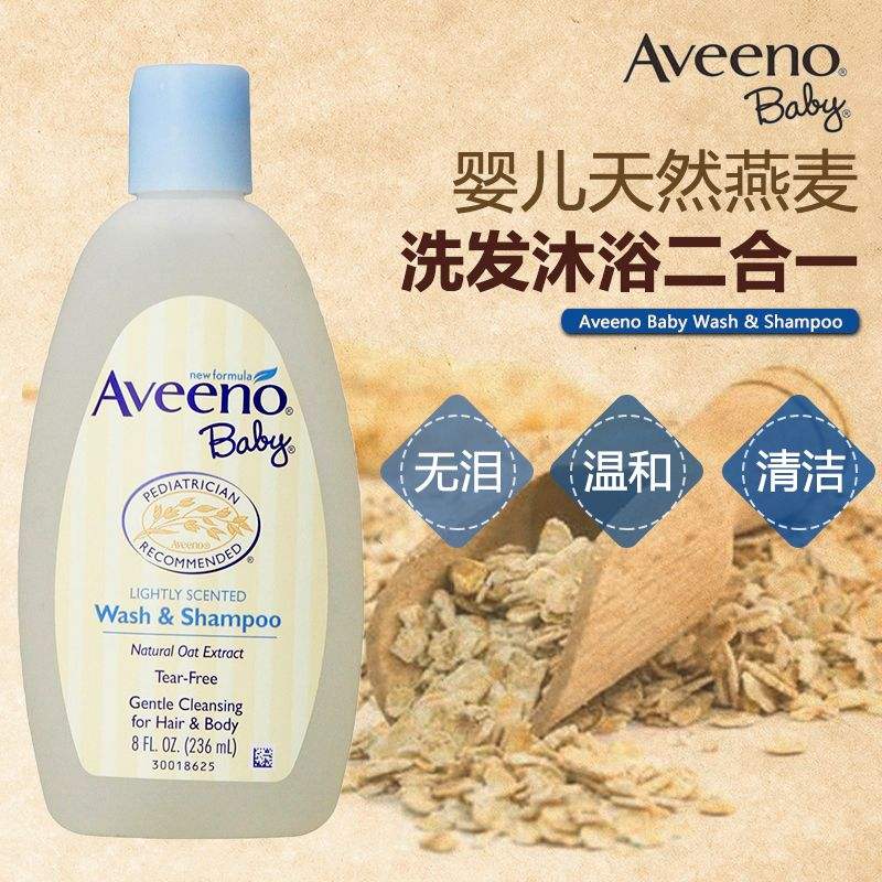 aveeno艾維諾嬰兒洗發沐浴露好用嗎？效果怎么樣