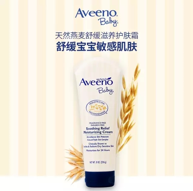 寶寶秋季皮膚干燥用什么好？Aveeno艾維諾燕麥潤膚霜推薦