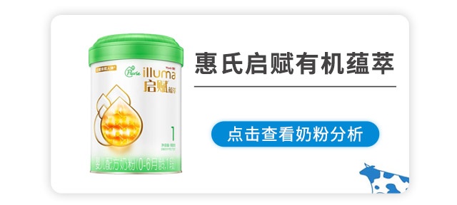 惠氏啟賦有機