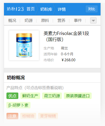 美素奶粉哪個(gè)系列好