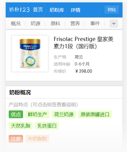 美素奶粉哪個(gè)系列好