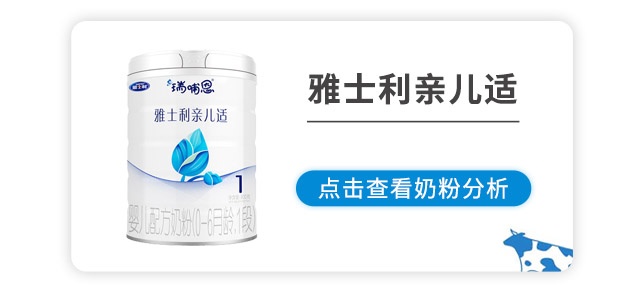 雅士利親兒適