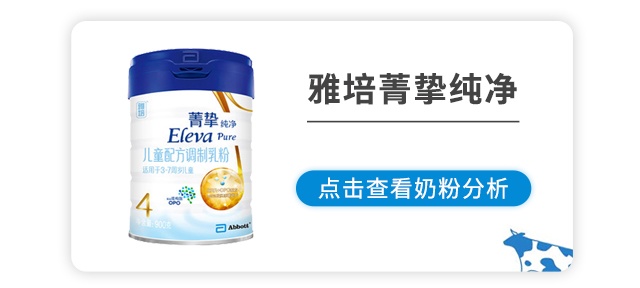 雅培菁摯純凈