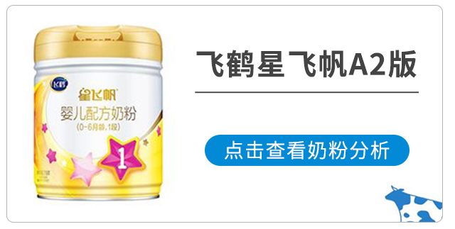 飛鶴星飛帆A2