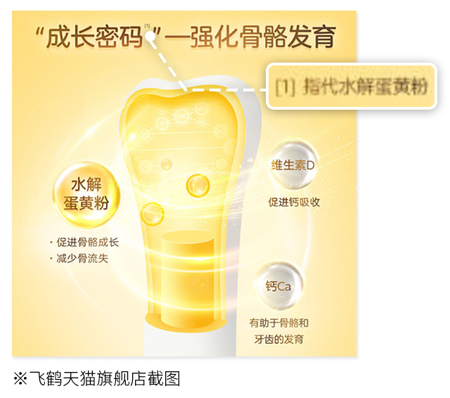飛鶴星飛帆