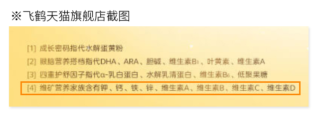 飛鶴星飛帆