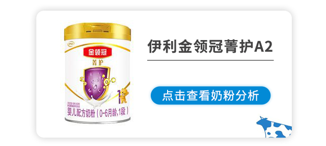 伊利金領(lǐng)冠菁護(hù)A2