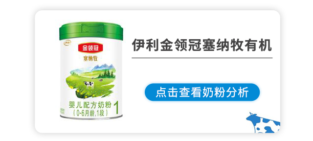 伊利金領(lǐng)冠塞納牧有機(jī)