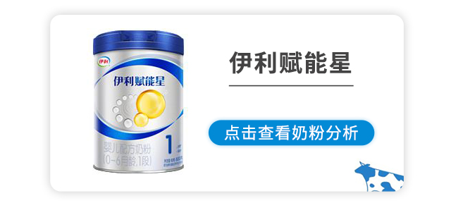 伊利賦能星