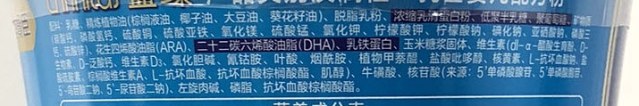 美贊臣藍臻1段配方表