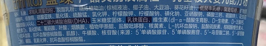 美贊臣藍臻2段配方表