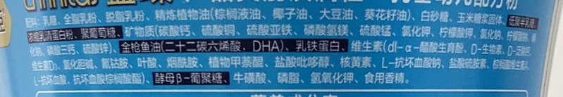 美贊臣藍臻3段配方表