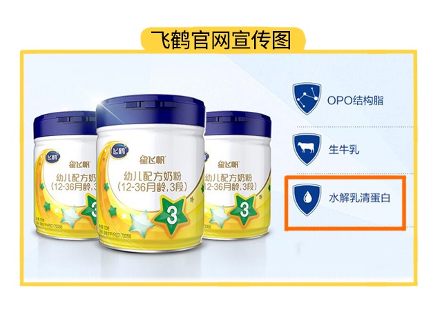 飛鶴天貓旗艦店宣傳圖