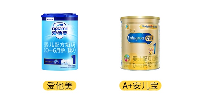 愛(ài)他美和美贊臣A+安兒寶產(chǎn)品圖