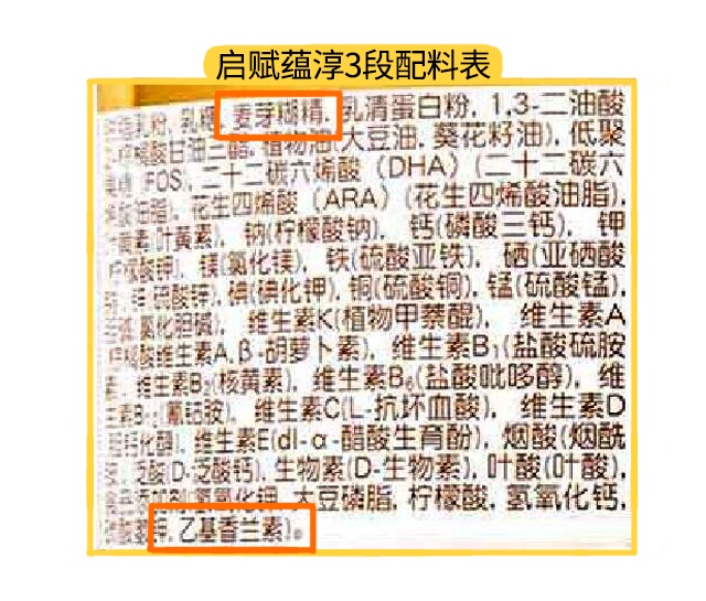 惠氏啟賦蘊淳3段配料表