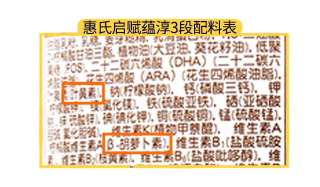 惠氏啟賦蘊淳1段配料表
