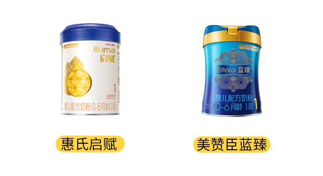 惠氏啟賦和美贊臣藍臻產品圖