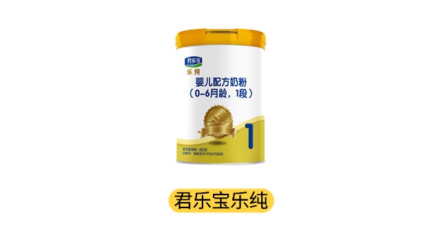 君樂(lè)寶樂(lè)純產(chǎn)品圖