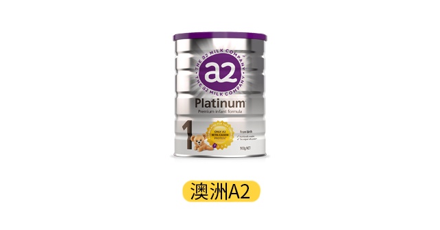 澳洲A2產品圖