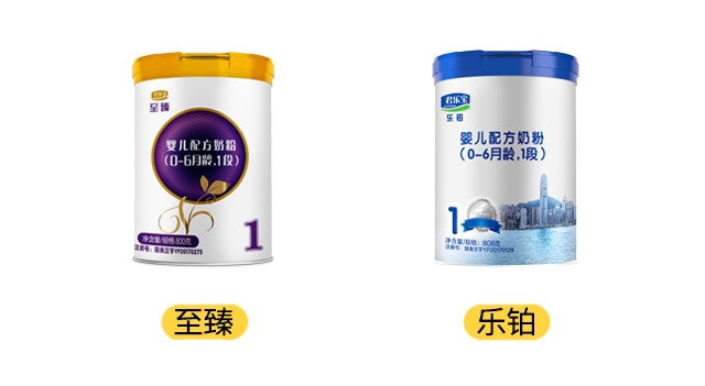 君樂寶至臻和樂鉑產品圖