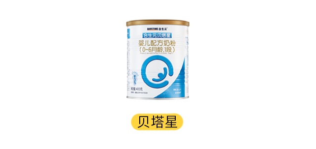 合生元貝塔星產品圖