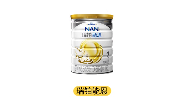 雀巢瑞鉑能恩產品圖