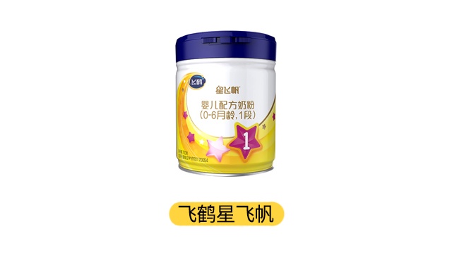 飛鶴星飛帆產品圖