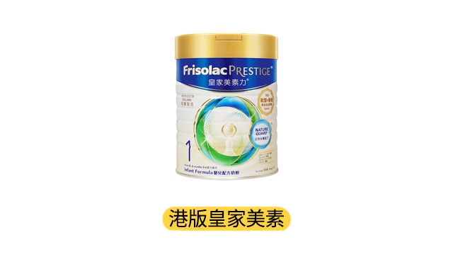 港版皇家美素產品圖