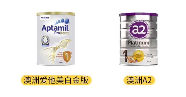 澳洲愛他美白金版和A2產品圖
