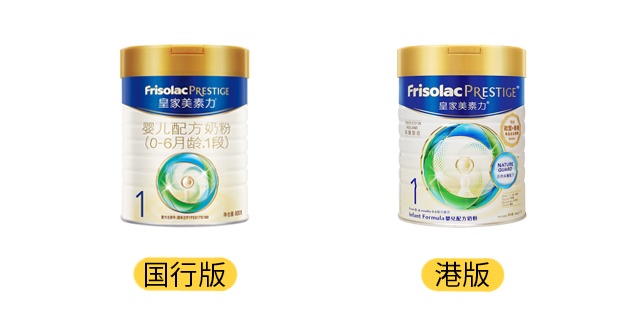 皇家美素國行版和港版產(chǎn)品圖