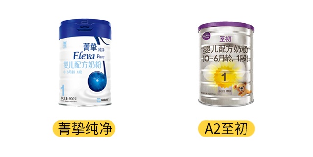 菁摯純凈和A2至初產品圖