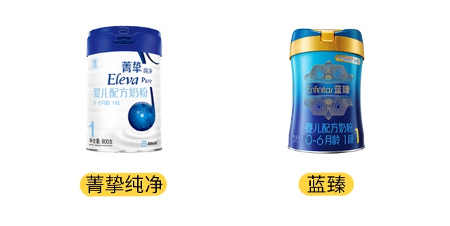 菁摯純凈和藍臻產品圖