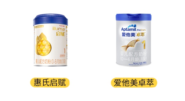 惠氏啟賦和愛他美卓萃產品圖