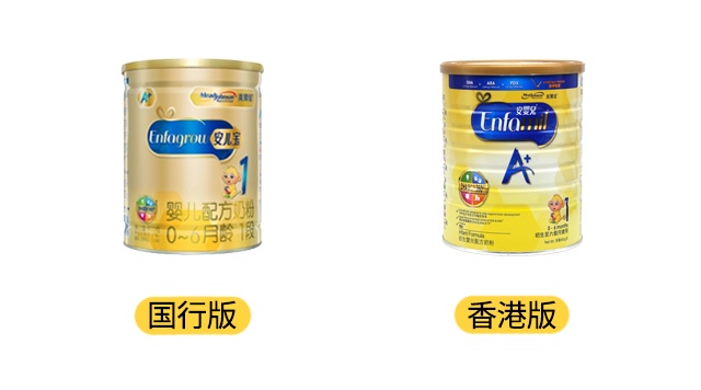 美贊臣A+安兒寶國行版和港版產品圖