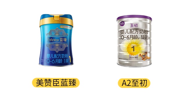 A2至初和美贊臣藍(lán)臻產(chǎn)品圖