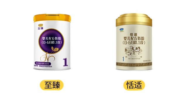 君樂寶恬適和至臻產品圖