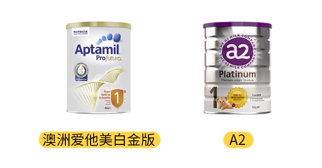 澳洲A2和愛他美白金版產(chǎn)品圖
